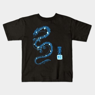 Astral Cloud Serpent Kids T-Shirt